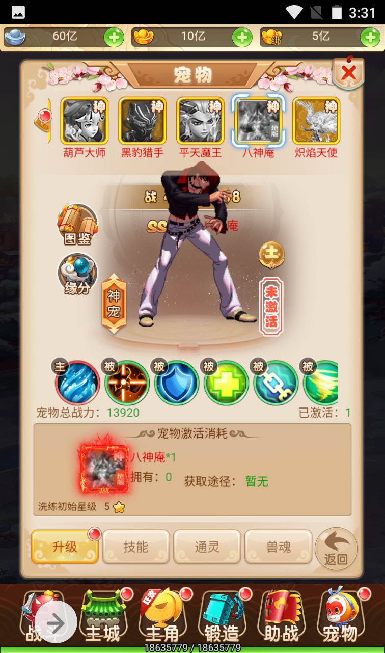 图片[20]-【西游之月光宝盒】东方玄幻妖魔神多种族3D回合三网H5手游-2023年1月12日最新整理Linux手工服务端源码视频教程-完善GM后台工具！-朝晞小屋