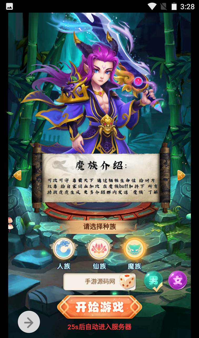 图片[7]-【西游之月光宝盒】东方玄幻妖魔神多种族3D回合三网H5手游-2023年1月12日最新整理Linux手工服务端源码视频教程-完善GM后台工具！-朝晞小屋