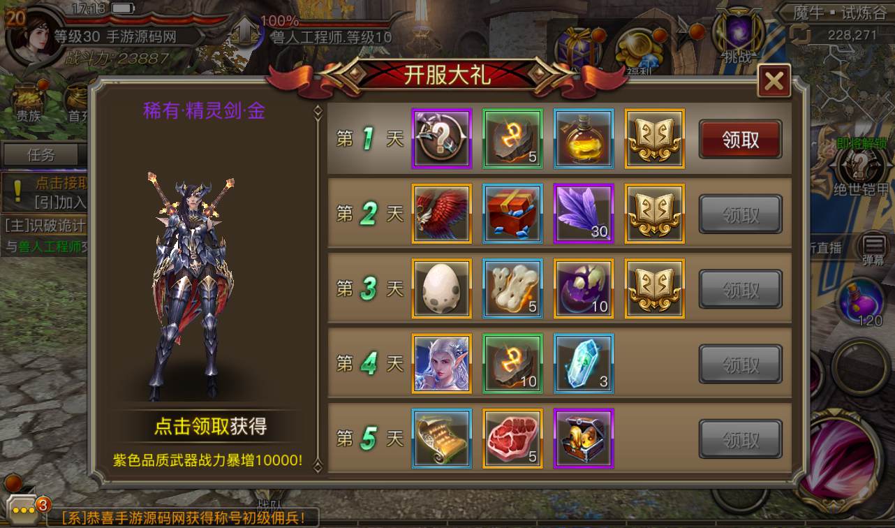 图片[22]-【权利与荣耀】大型西方3D魔幻手游-2023年1月12日最新整理Linux手工服务端源码视频教程-完善GM后台工具-安卓苹果IOS双端版本！-朝晞小屋