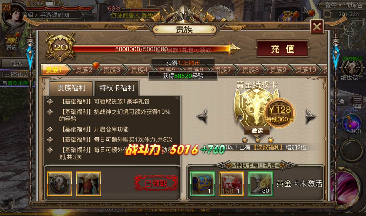 图片[17]-【权利与荣耀】大型西方3D魔幻手游-2023年1月12日最新整理Linux手工服务端源码视频教程-完善GM后台工具-安卓苹果IOS双端版本！-朝晞小屋
