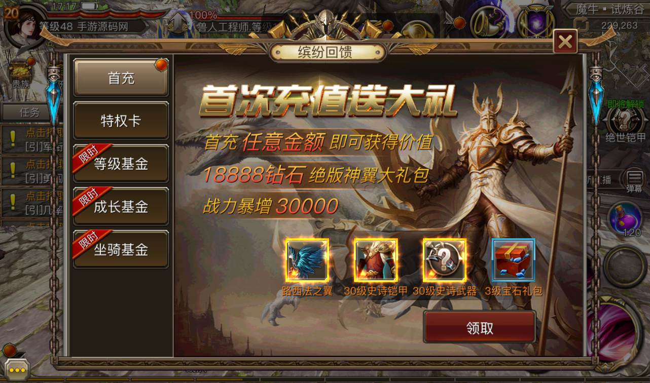 图片[33]-【权利与荣耀】大型西方3D魔幻手游-2023年1月12日最新整理Linux手工服务端源码视频教程-完善GM后台工具-安卓苹果IOS双端版本！-朝晞小屋