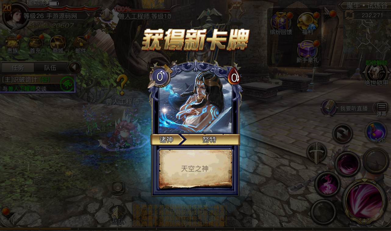 图片[20]-【权利与荣耀】大型西方3D魔幻手游-2023年1月12日最新整理Linux手工服务端源码视频教程-完善GM后台工具-安卓苹果IOS双端版本！-朝晞小屋