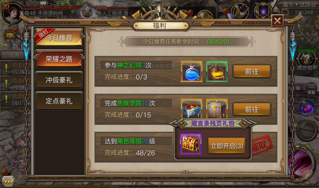 图片[28]-【权利与荣耀】大型西方3D魔幻手游-2023年1月12日最新整理Linux手工服务端源码视频教程-完善GM后台工具-安卓苹果IOS双端版本！-朝晞小屋