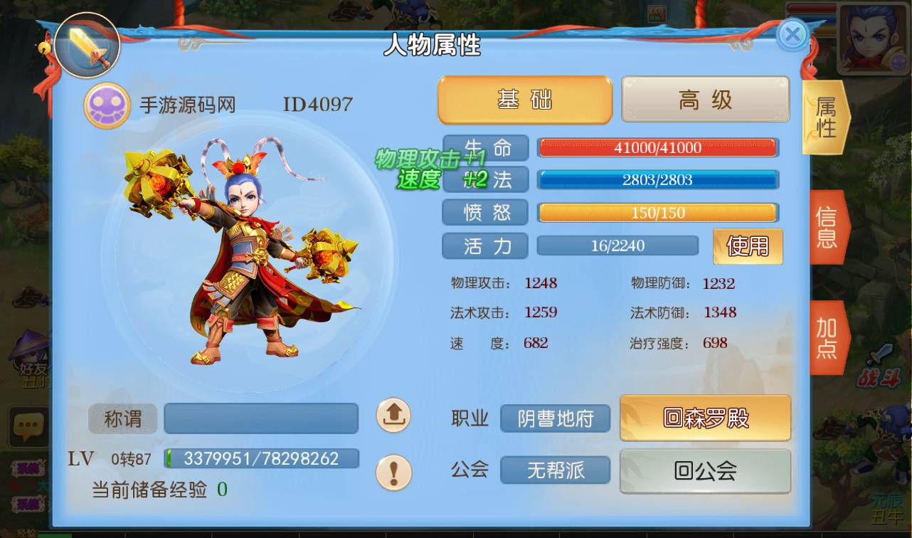 图片[25]-【MH回合之侠客西游2】MT3换皮角色扮演3D回合手游-2023年1月13日最新整理Linux手工服务端源码视频教程-完善GM后台工具-安卓苹果IOS双端版本-附带全套修改源码！-朝晞小屋