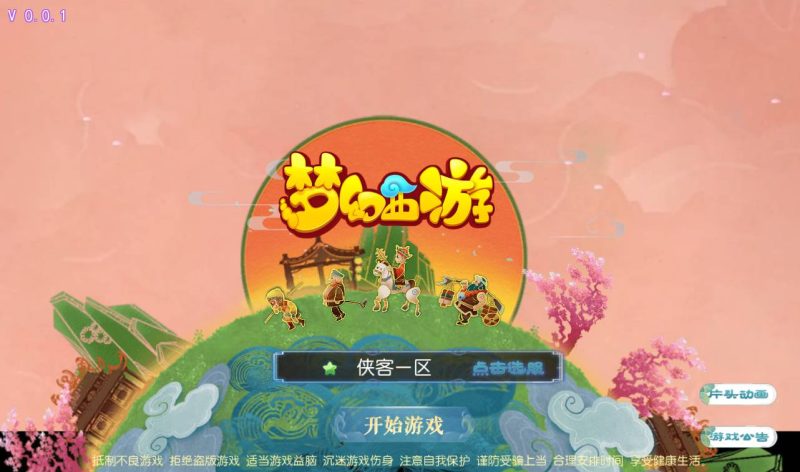 【MH回合之侠客西游2】MT3换皮角色扮演3D回合手游-2023年1月13日最新整理Linux手工服务端源码视频教程-完善GM后台工具-安卓苹果IOS双端版本-附带全套修改源码！-朝晞小屋