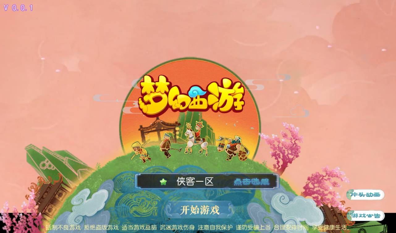 图片[1]-【MH回合之侠客西游2】MT3换皮角色扮演3D回合手游-2023年1月13日最新整理Linux手工服务端源码视频教程-完善GM后台工具-安卓苹果IOS双端版本-附带全套修改源码！-朝晞小屋
