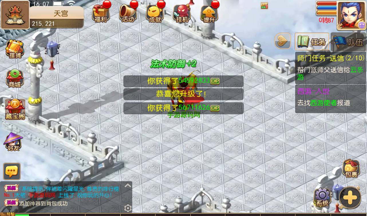 图片[19]-【MH回合之侠客西游2】MT3换皮角色扮演3D回合手游-2023年1月13日最新整理Linux手工服务端源码视频教程-完善GM后台工具-安卓苹果IOS双端版本-附带全套修改源码！-朝晞小屋