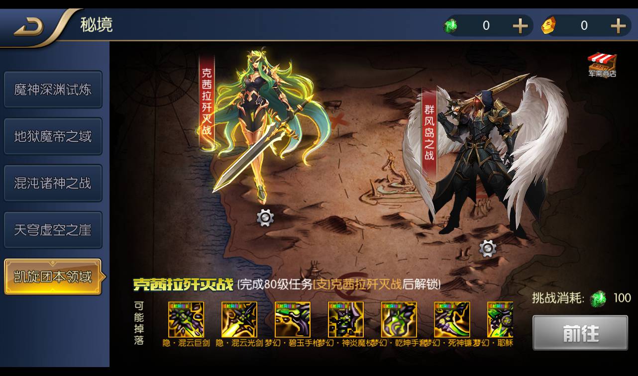 图片[28]-【阿拉德之怒之梦幻版】大型3D横版闯关格斗手游-2023年1月14日最新整理Linux手工服务端源码视频教程-GM运营后台工具-GM授权后台-安卓苹果IOS双端版本！-朝晞小屋