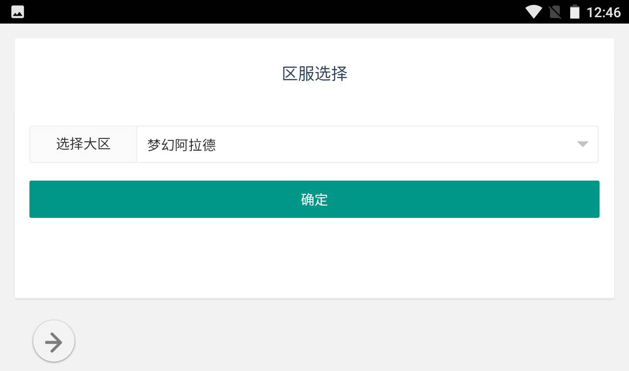 图片[12]-【阿拉德之怒之梦幻版】大型3D横版闯关格斗手游-2023年1月14日最新整理Linux手工服务端源码视频教程-GM运营后台工具-GM授权后台-安卓苹果IOS双端版本！-朝晞小屋
