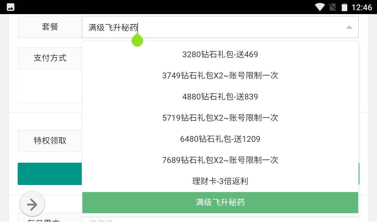 图片[14]-【阿拉德之怒之梦幻版】大型3D横版闯关格斗手游-2023年1月14日最新整理Linux手工服务端源码视频教程-GM运营后台工具-GM授权后台-安卓苹果IOS双端版本！-朝晞小屋