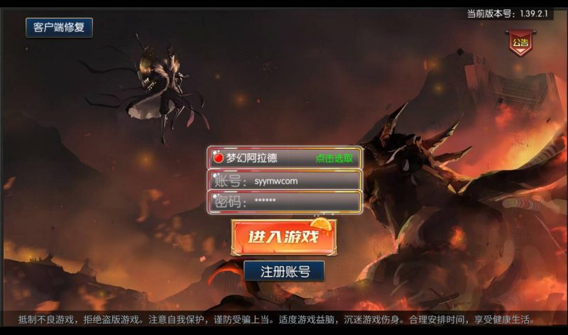 【阿拉德之怒之梦幻版】大型3D横版闯关格斗手游-2023年1月14日最新整理Linux手工服务端源码视频教程-GM运营后台工具-GM授权后台-安卓苹果IOS双端版本！-朝晞小屋