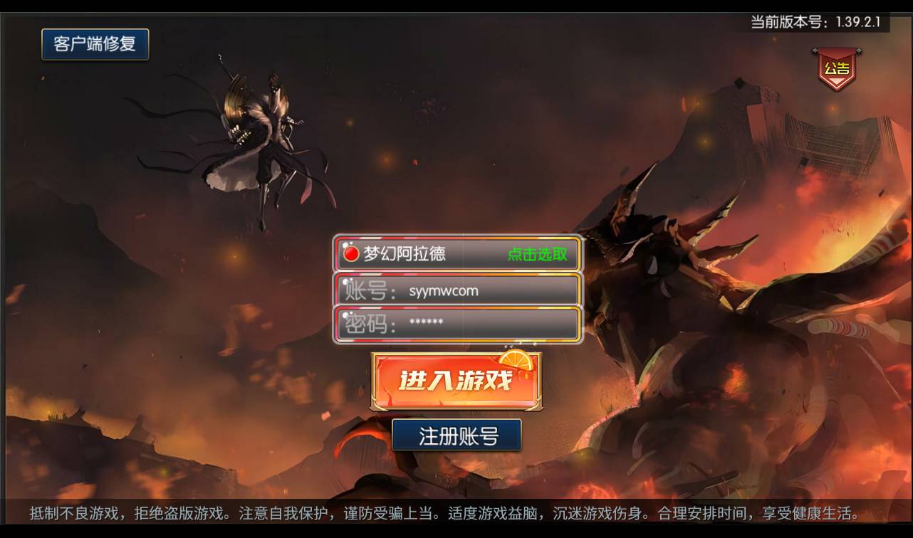 图片[1]-【阿拉德之怒之梦幻版】大型3D横版闯关格斗手游-2023年1月14日最新整理Linux手工服务端源码视频教程-GM运营后台工具-GM授权后台-安卓苹果IOS双端版本！-朝晞小屋