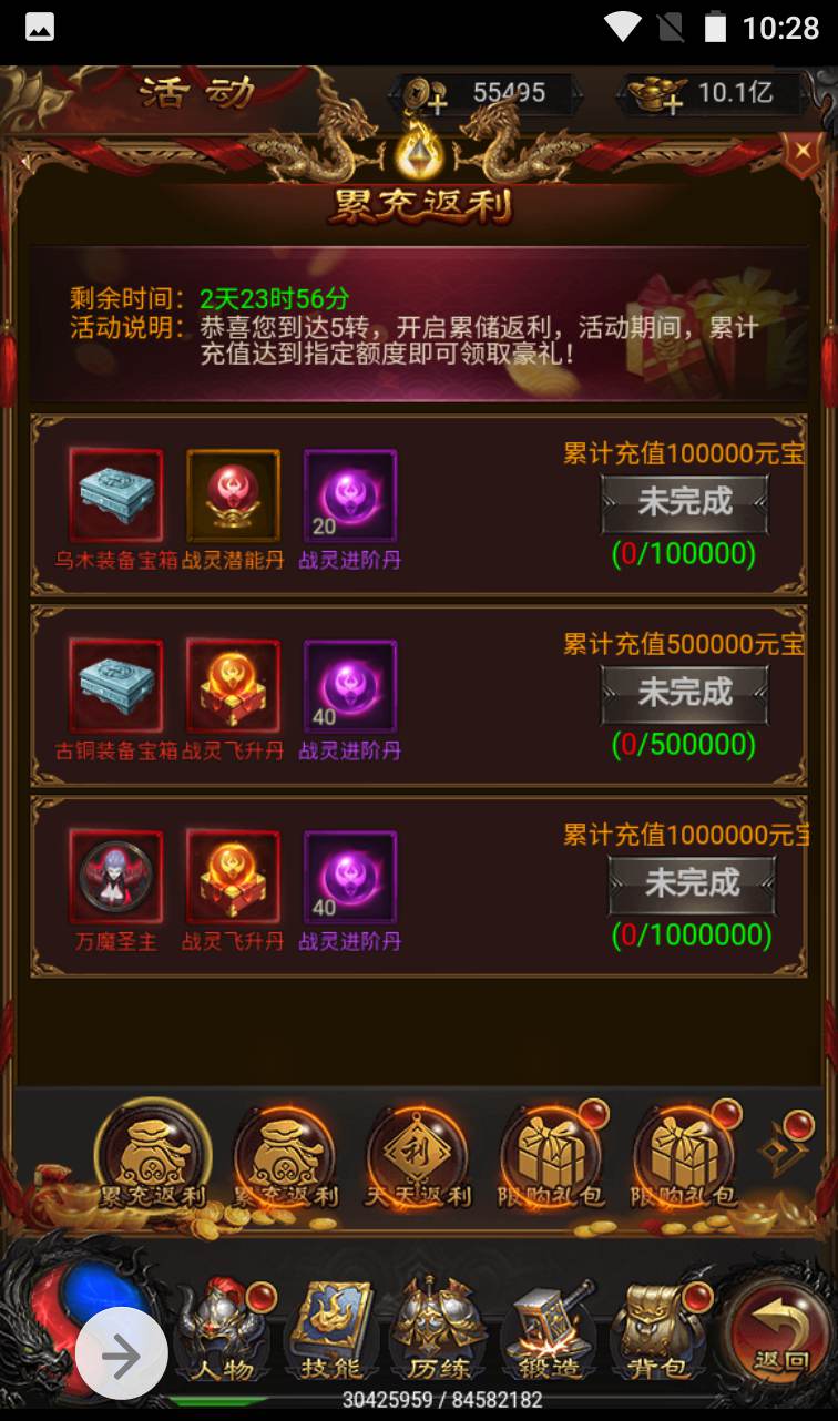 图片[13]-【冰雪传奇雷霆金装跨服战版】复古传奇雷霆三网H5手游-2023年1月14日最新整理Linux手工服务端源码视频教程-跨服-多区-完善GM授权后台工具！-朝晞小屋