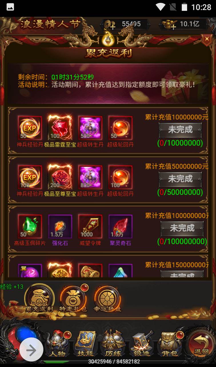 图片[12]-【冰雪传奇雷霆金装跨服战版】复古传奇雷霆三网H5手游-2023年1月14日最新整理Linux手工服务端源码视频教程-跨服-多区-完善GM授权后台工具！-朝晞小屋