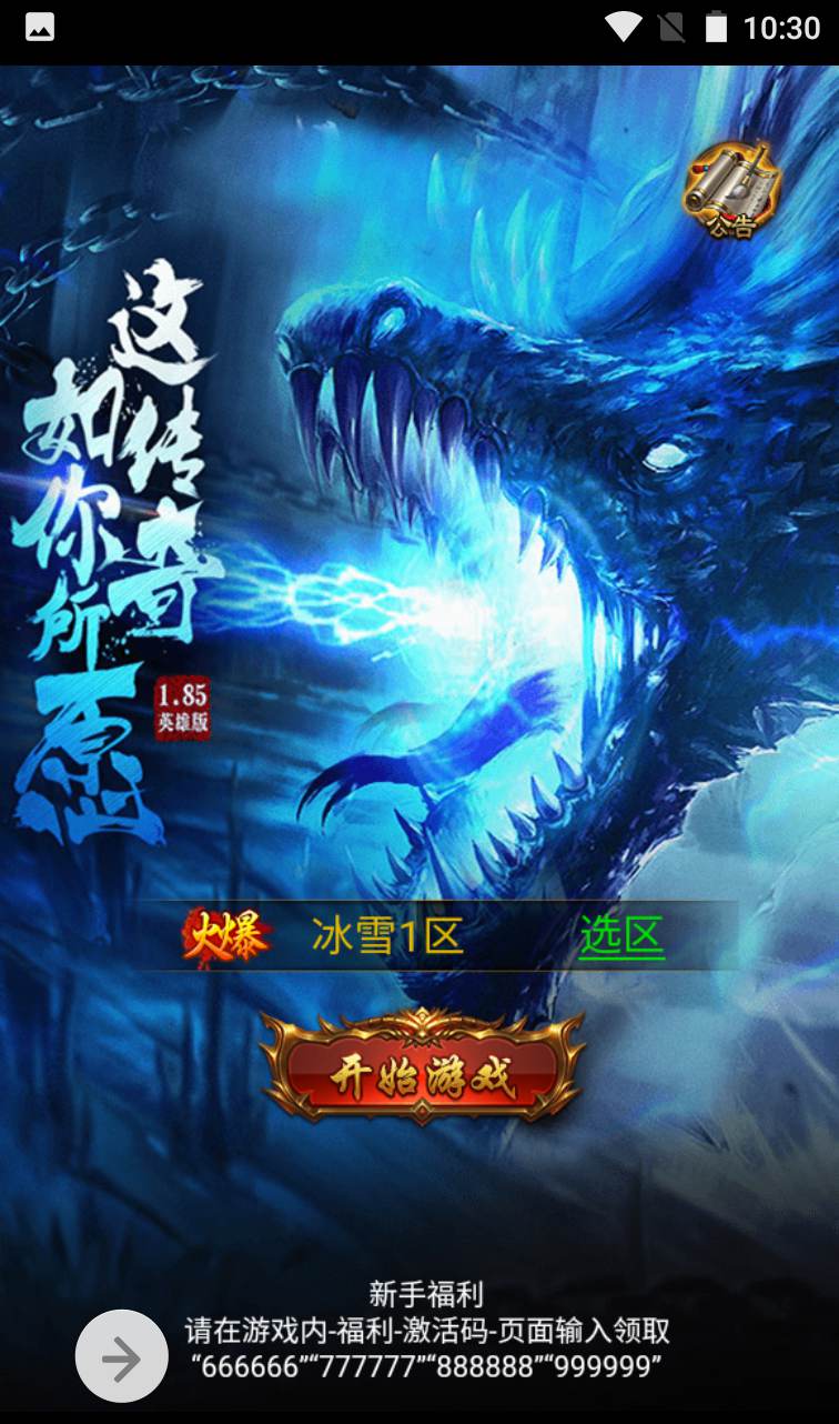 图片[2]-【冰雪传奇雷霆金装跨服战版】复古传奇雷霆三网H5手游-2023年1月14日最新整理Linux手工服务端源码视频教程-跨服-多区-完善GM授权后台工具！-朝晞小屋