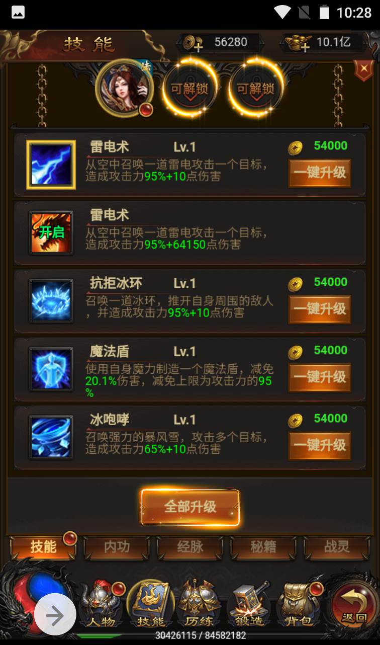 图片[17]-【冰雪传奇雷霆金装跨服战版】复古传奇雷霆三网H5手游-2023年1月14日最新整理Linux手工服务端源码视频教程-跨服-多区-完善GM授权后台工具！-朝晞小屋