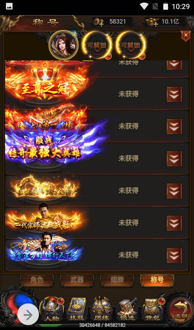 图片[23]-【冰雪传奇雷霆金装跨服战版】复古传奇雷霆三网H5手游-2023年1月14日最新整理Linux手工服务端源码视频教程-跨服-多区-完善GM授权后台工具！-朝晞小屋