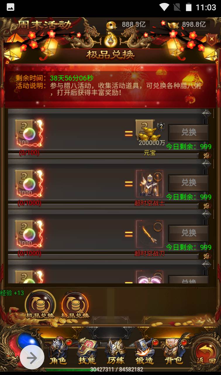图片[8]-【神武雷霆传奇之高爆修复版】热血传奇复古版雷霆三网H5手游-2023年1月14日最新整理Linux手工服务端源码视频教程-完善GM授权后台工具！-朝晞小屋