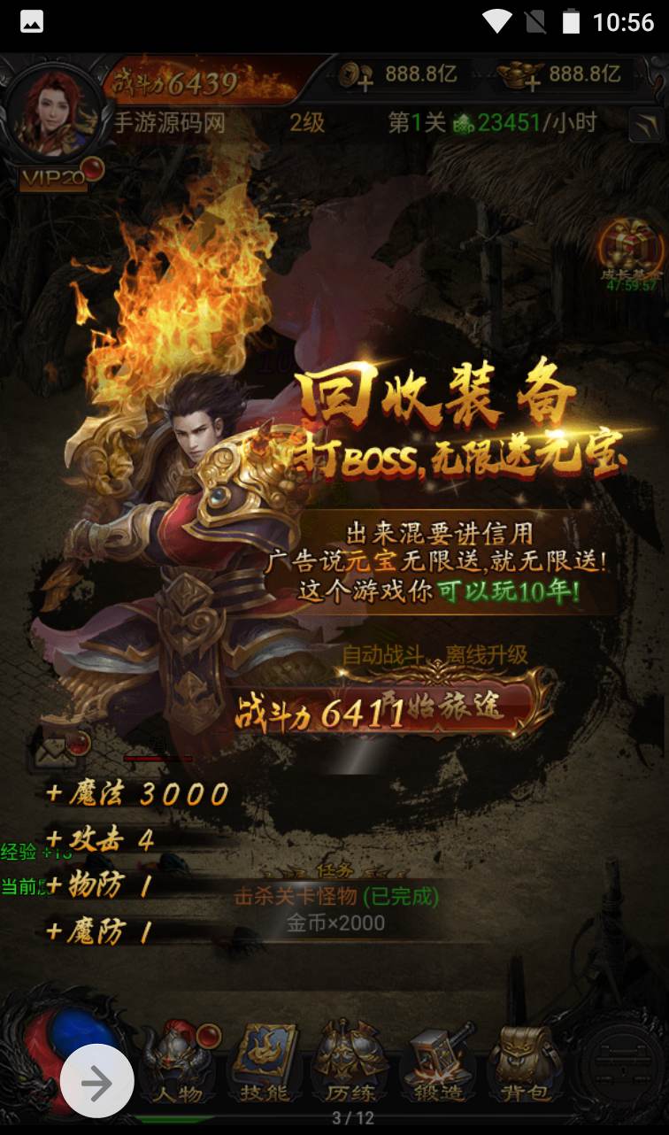 图片[16]-【神武雷霆传奇之高爆修复版】热血传奇复古版雷霆三网H5手游-2023年1月14日最新整理Linux手工服务端源码视频教程-完善GM授权后台工具！-朝晞小屋