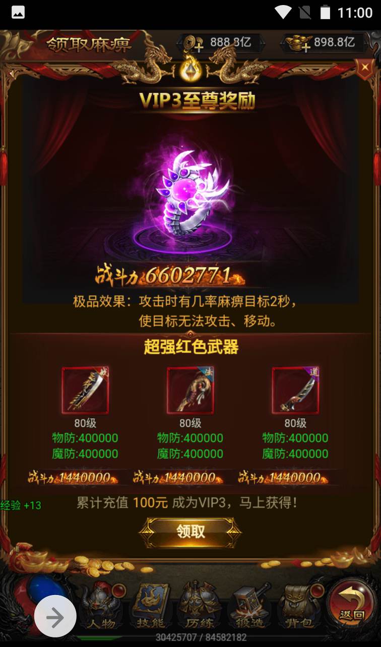 图片[21]-【神武雷霆传奇之高爆修复版】热血传奇复古版雷霆三网H5手游-2023年1月14日最新整理Linux手工服务端源码视频教程-完善GM授权后台工具！-朝晞小屋