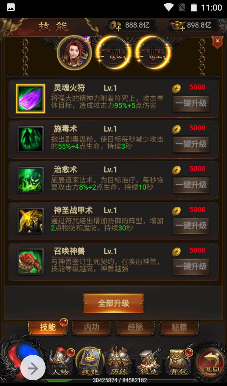 图片[24]-【神武雷霆传奇之高爆修复版】热血传奇复古版雷霆三网H5手游-2023年1月14日最新整理Linux手工服务端源码视频教程-完善GM授权后台工具！-朝晞小屋
