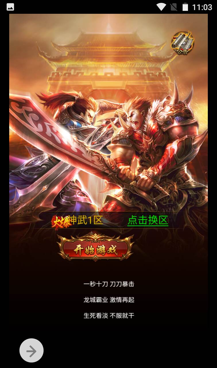 图片[3]-【神武雷霆传奇之高爆修复版】热血传奇复古版雷霆三网H5手游-2023年1月14日最新整理Linux手工服务端源码视频教程-完善GM授权后台工具！-朝晞小屋