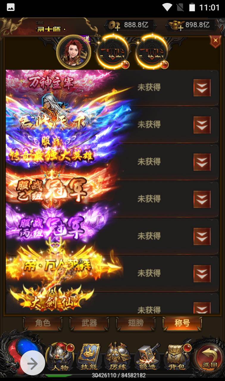 图片[26]-【神武雷霆传奇之高爆修复版】热血传奇复古版雷霆三网H5手游-2023年1月14日最新整理Linux手工服务端源码视频教程-完善GM授权后台工具！-朝晞小屋
