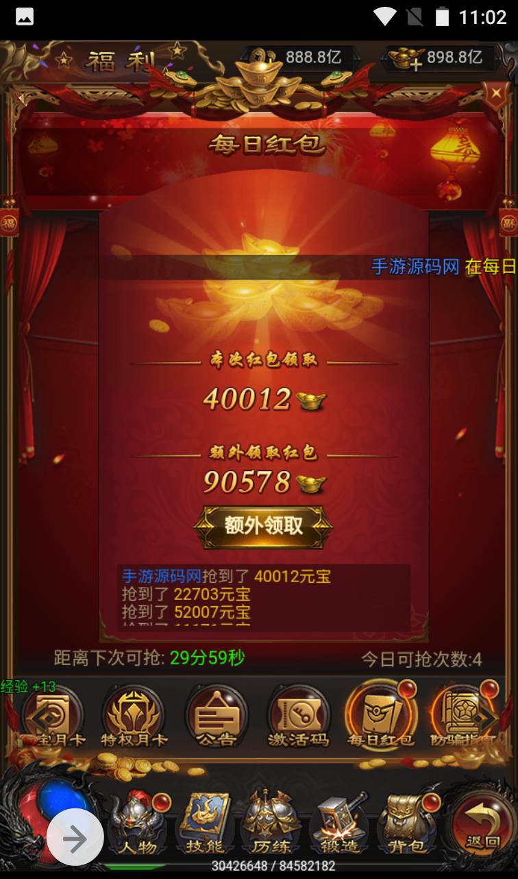 图片[32]-【神武雷霆传奇之高爆修复版】热血传奇复古版雷霆三网H5手游-2023年1月14日最新整理Linux手工服务端源码视频教程-完善GM授权后台工具！-朝晞小屋