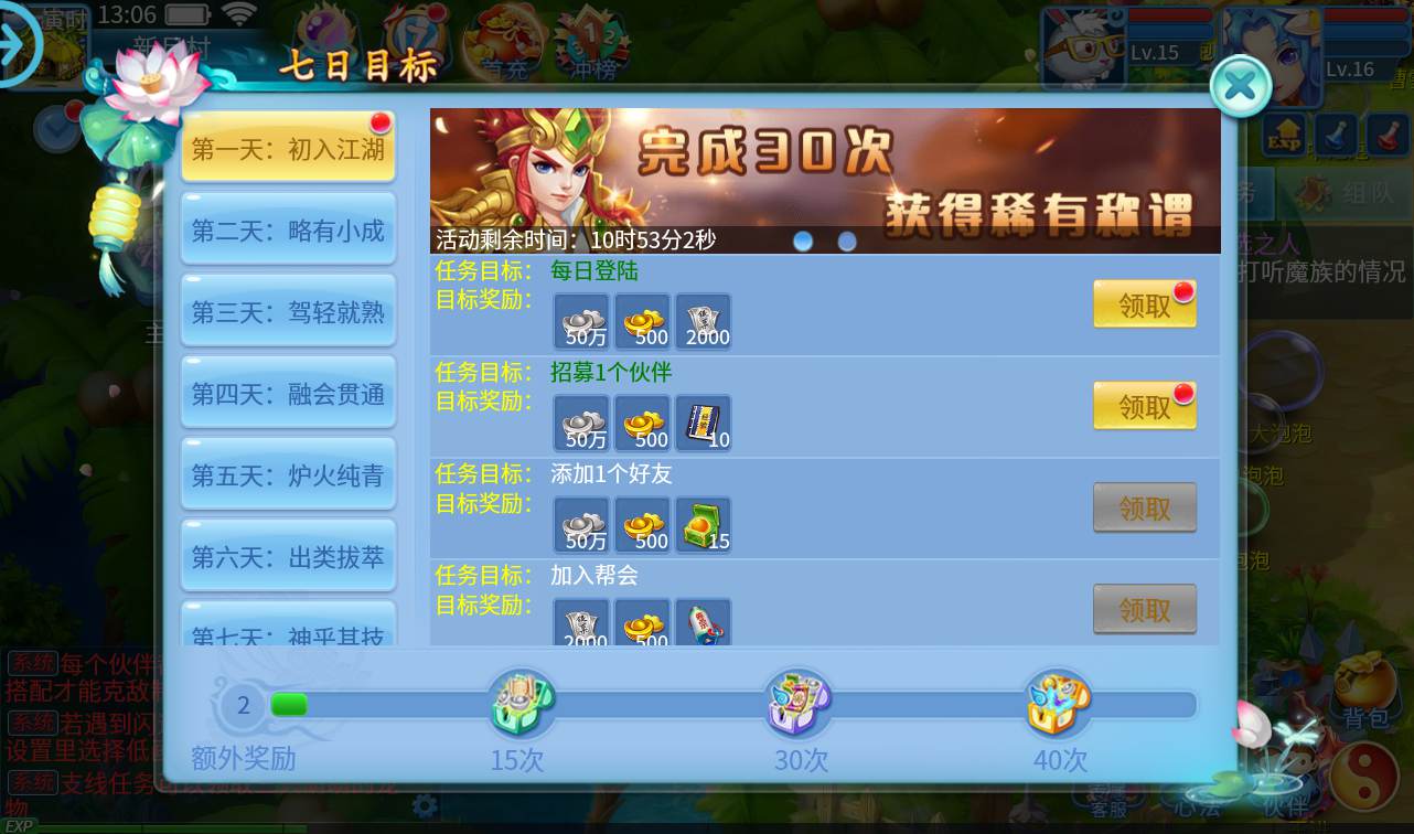 图片[24]-【新天书奇谈3D炫彩新宠版】重制新版角色扮演类怀旧回合手游-2023年1月18日最新整理Linux手工服务端源码视频教程-完善GM后台工具-安卓苹果IOS双端版本！-朝晞小屋