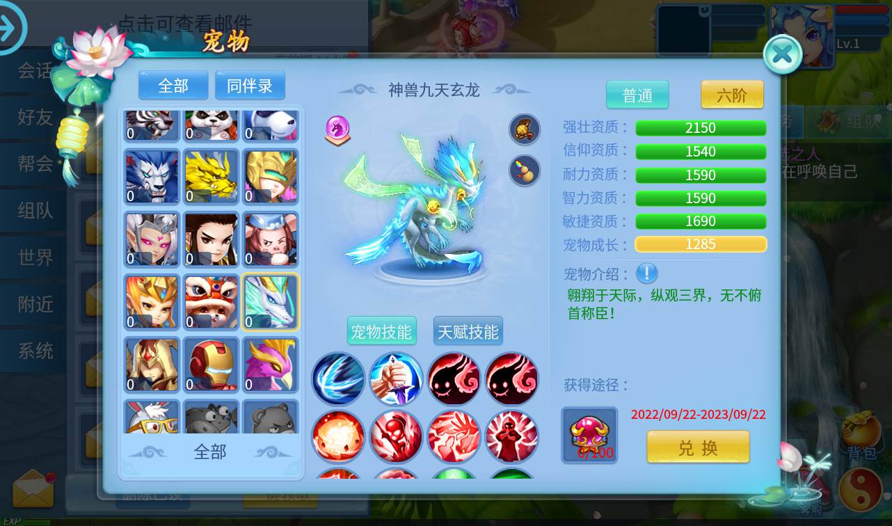图片[18]-【新天书奇谈3D炫彩新宠版】重制新版角色扮演类怀旧回合手游-2023年1月18日最新整理Linux手工服务端源码视频教程-完善GM后台工具-安卓苹果IOS双端版本！-朝晞小屋