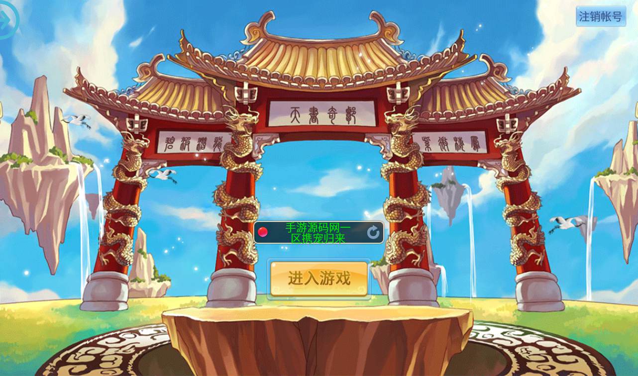 图片[1]-【新天书奇谈3D炫彩新宠版】重制新版角色扮演类怀旧回合手游-2023年1月18日最新整理Linux手工服务端源码视频教程-完善GM后台工具-安卓苹果IOS双端版本！-朝晞小屋