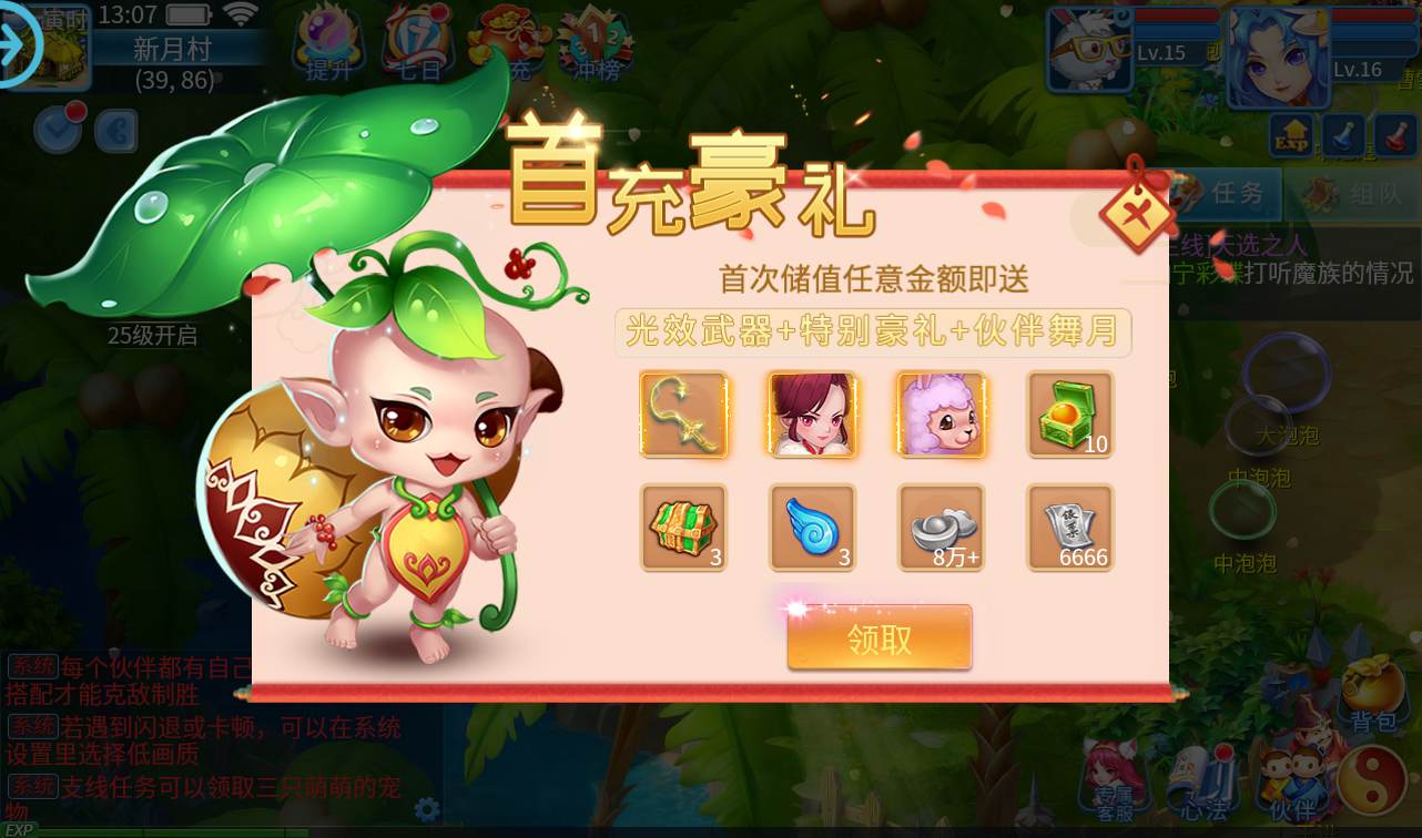 图片[25]-【新天书奇谈3D炫彩新宠版】重制新版角色扮演类怀旧回合手游-2023年1月18日最新整理Linux手工服务端源码视频教程-完善GM后台工具-安卓苹果IOS双端版本！-朝晞小屋