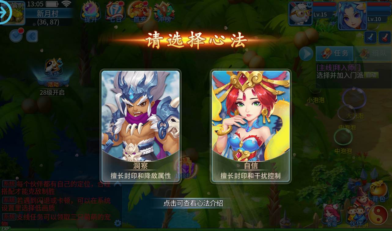 图片[21]-【新天书奇谈3D炫彩新宠版】重制新版角色扮演类怀旧回合手游-2023年1月18日最新整理Linux手工服务端源码视频教程-完善GM后台工具-安卓苹果IOS双端版本！-朝晞小屋
