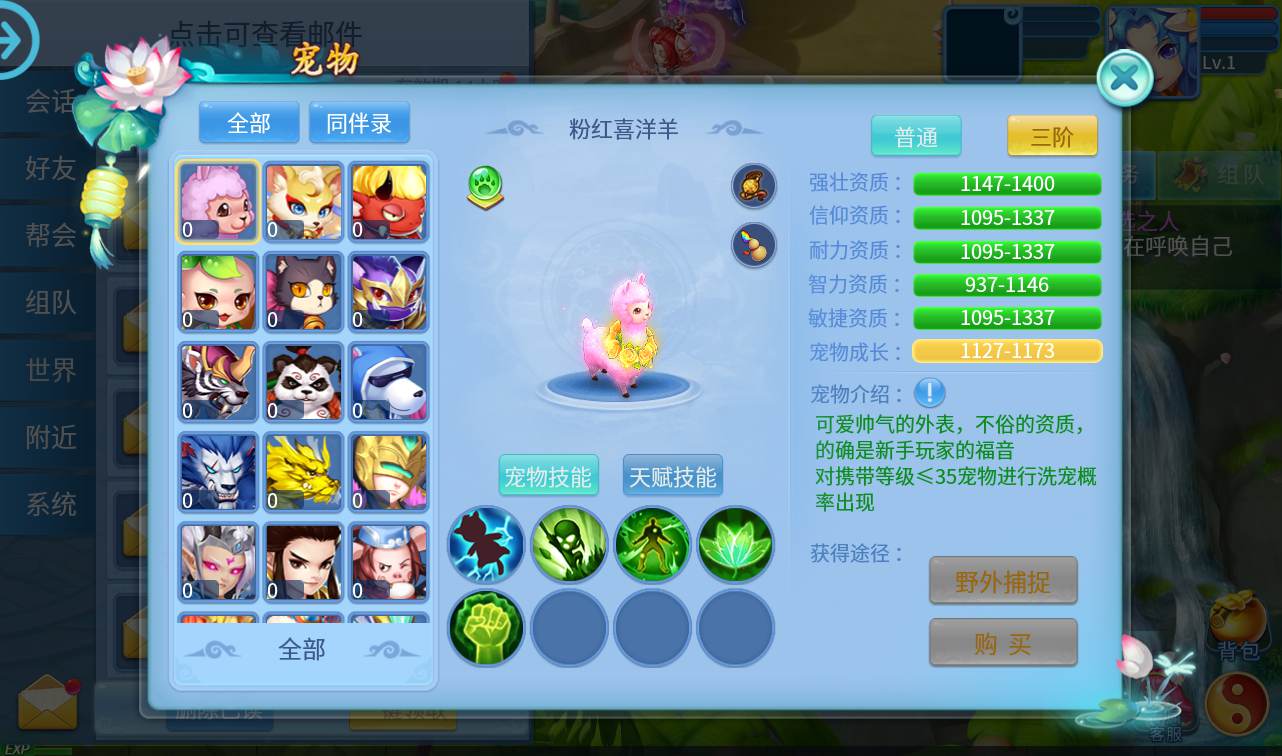 图片[15]-【新天书奇谈3D炫彩新宠版】重制新版角色扮演类怀旧回合手游-2023年1月18日最新整理Linux手工服务端源码视频教程-完善GM后台工具-安卓苹果IOS双端版本！-朝晞小屋