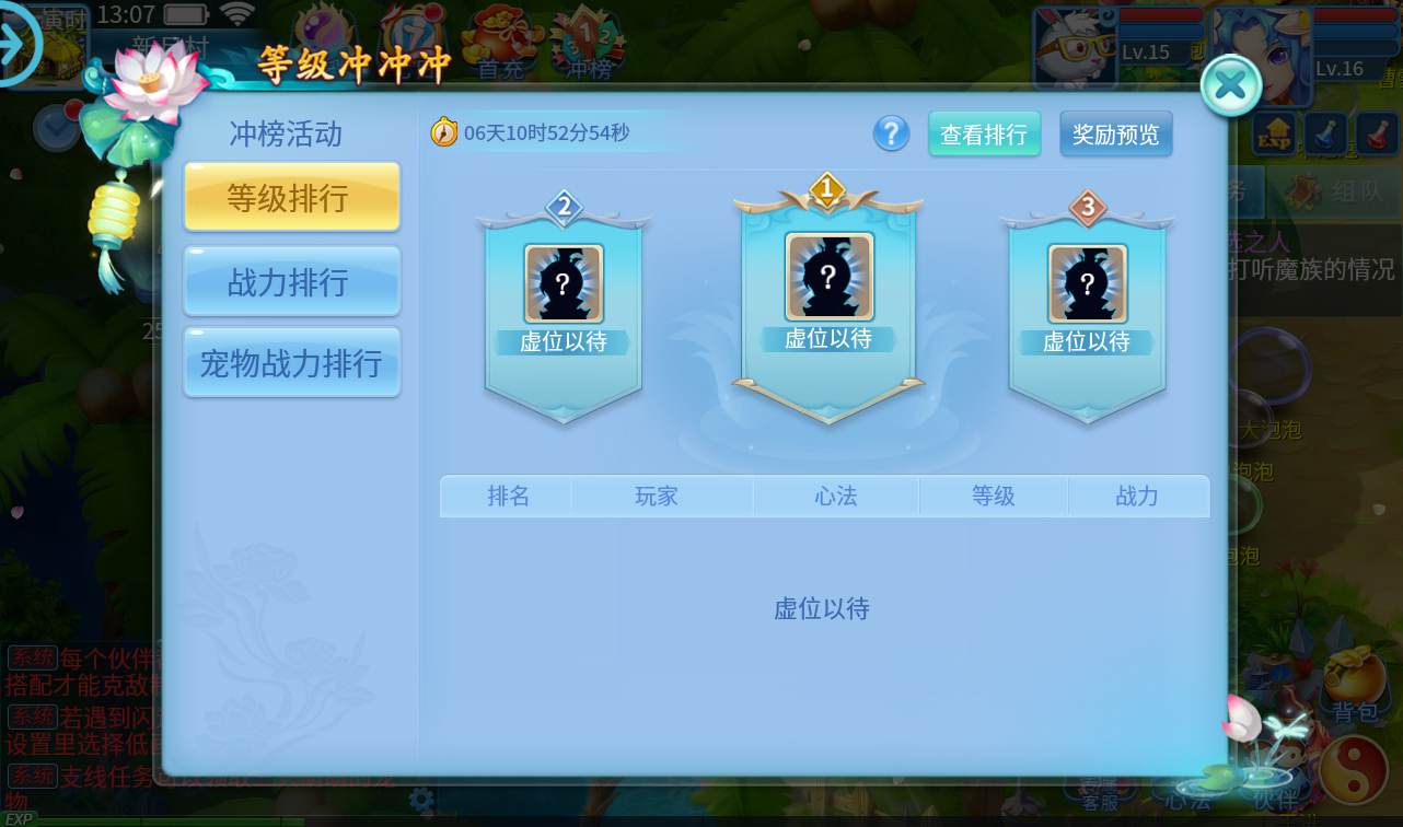 图片[26]-【新天书奇谈3D炫彩新宠版】重制新版角色扮演类怀旧回合手游-2023年1月18日最新整理Linux手工服务端源码视频教程-完善GM后台工具-安卓苹果IOS双端版本！-朝晞小屋