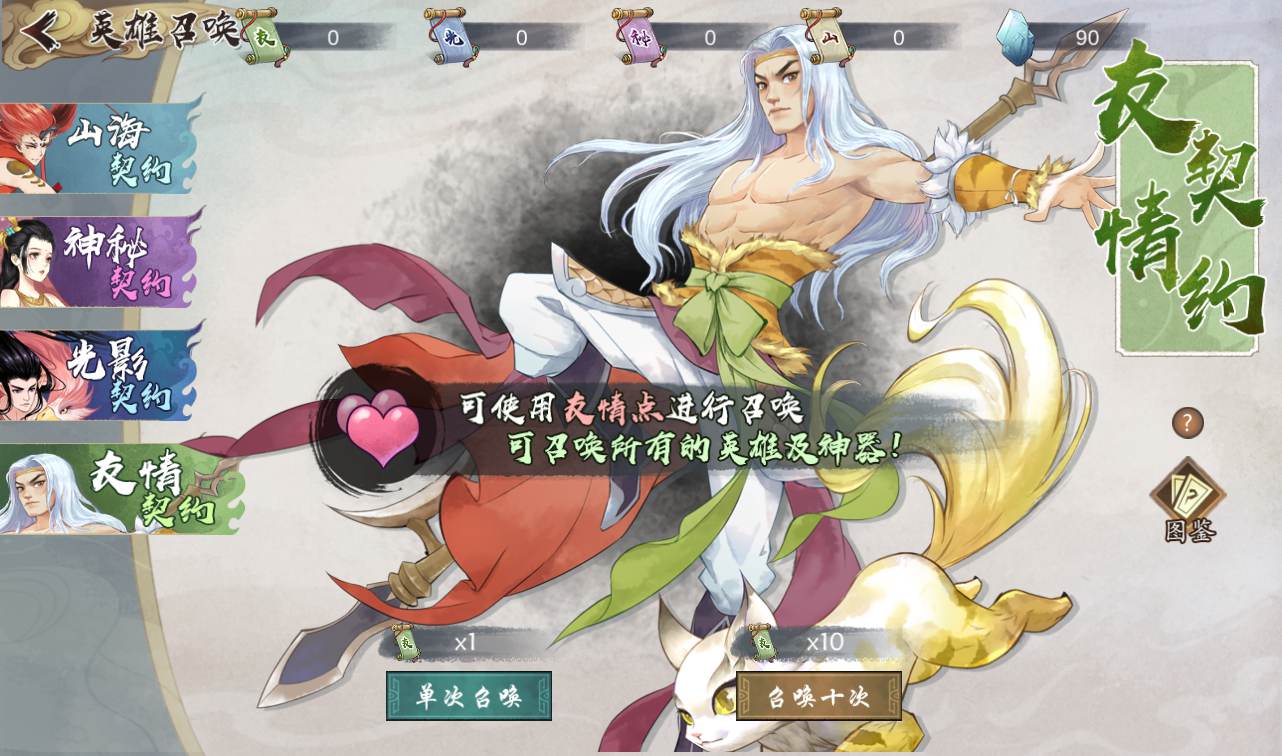 图片[14]-【山海奇幻录】东方玄幻神话稀有卡牌回合手游-2023年2月2日最新整理Linux手工服务端源码视频教程-完善CDK授权后台工具！-朝晞小屋