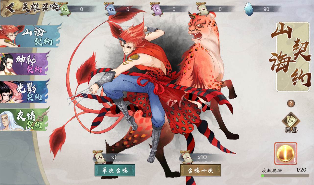 图片[11]-【山海奇幻录】东方玄幻神话稀有卡牌回合手游-2023年2月2日最新整理Linux手工服务端源码视频教程-完善CDK授权后台工具！-朝晞小屋
