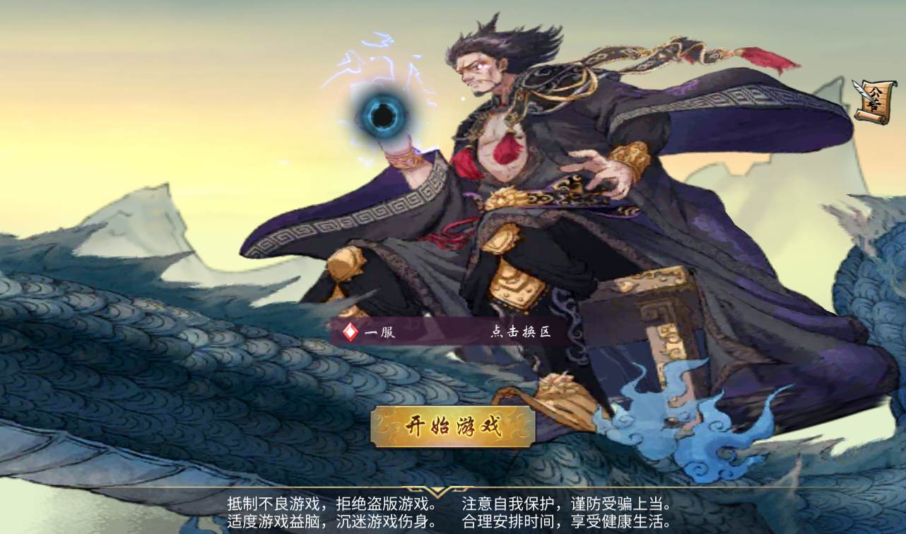 图片[2]-【山海奇幻录】东方玄幻神话稀有卡牌回合手游-2023年2月2日最新整理Linux手工服务端源码视频教程-完善CDK授权后台工具！-朝晞小屋