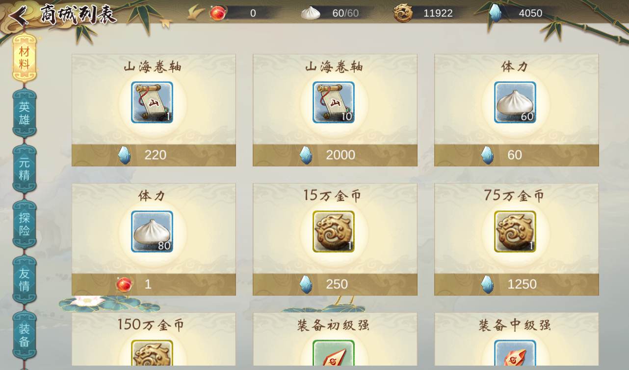 图片[16]-【山海奇幻录】东方玄幻神话稀有卡牌回合手游-2023年2月2日最新整理Linux手工服务端源码视频教程-完善CDK授权后台工具！-朝晞小屋