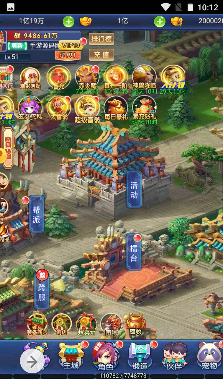 图片[18]-【西游之决战天宫】Q萌卡通全网通三网H5手游-2023年2月2日最新整理Linux手工服务端源码视频教程-GM后台工具！-朝晞小屋
