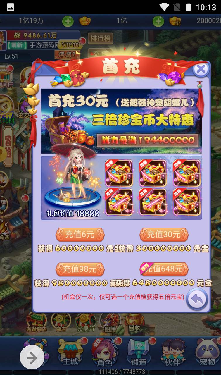 图片[25]-【西游之决战天宫】Q萌卡通全网通三网H5手游-2023年2月2日最新整理Linux手工服务端源码视频教程-GM后台工具！-朝晞小屋