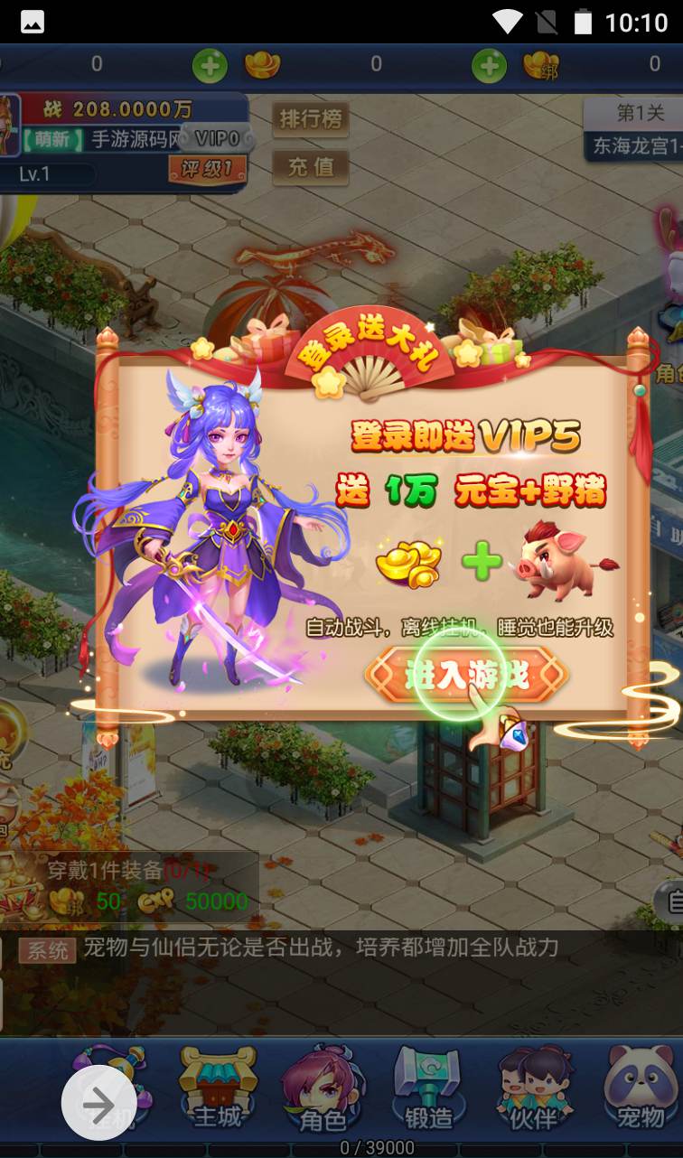 图片[9]-【西游之决战天宫】Q萌卡通全网通三网H5手游-2023年2月2日最新整理Linux手工服务端源码视频教程-GM后台工具！-朝晞小屋