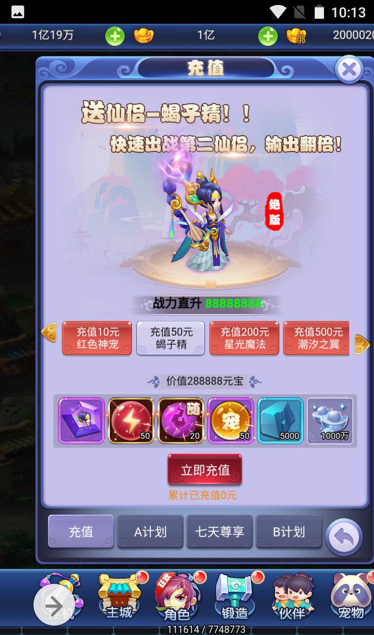 图片[29]-【西游之决战天宫】Q萌卡通全网通三网H5手游-2023年2月2日最新整理Linux手工服务端源码视频教程-GM后台工具！-朝晞小屋