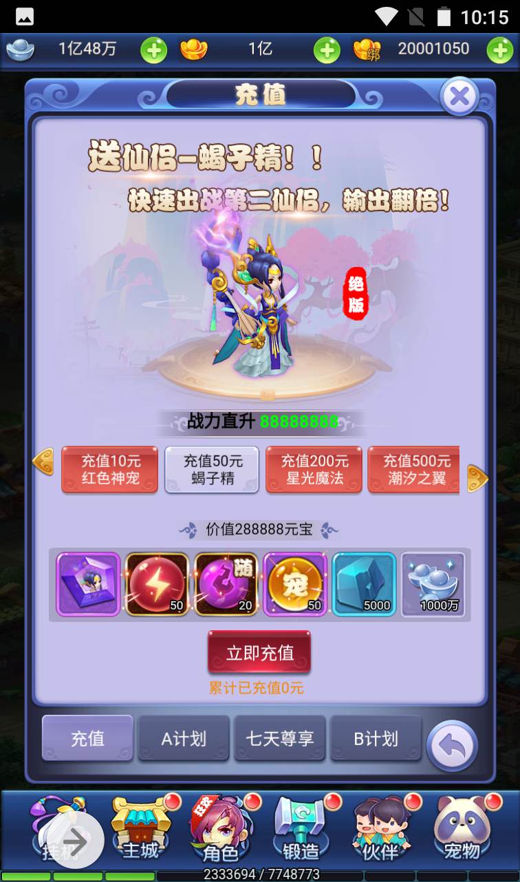 图片[32]-【西游之决战天宫】Q萌卡通全网通三网H5手游-2023年2月2日最新整理Linux手工服务端源码视频教程-GM后台工具！-朝晞小屋