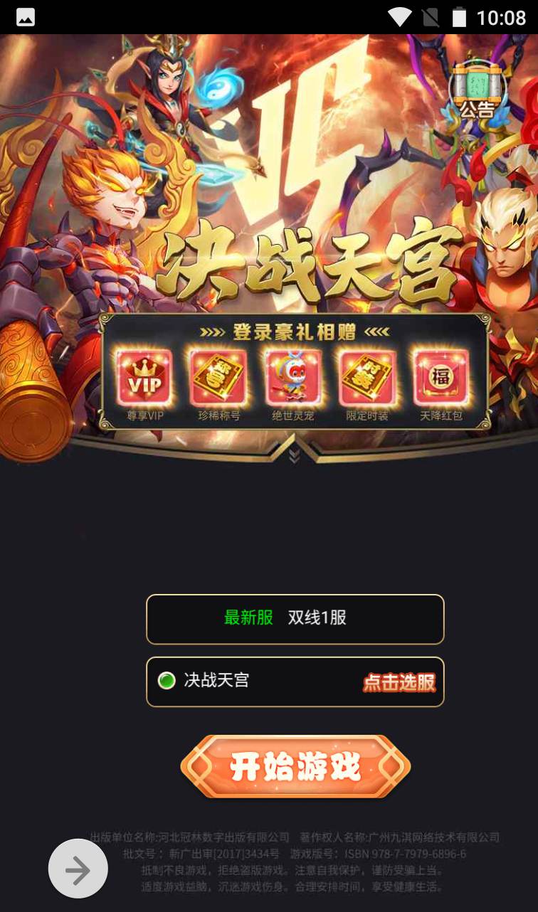 图片[2]-【西游之决战天宫】Q萌卡通全网通三网H5手游-2023年2月2日最新整理Linux手工服务端源码视频教程-GM后台工具！-朝晞小屋