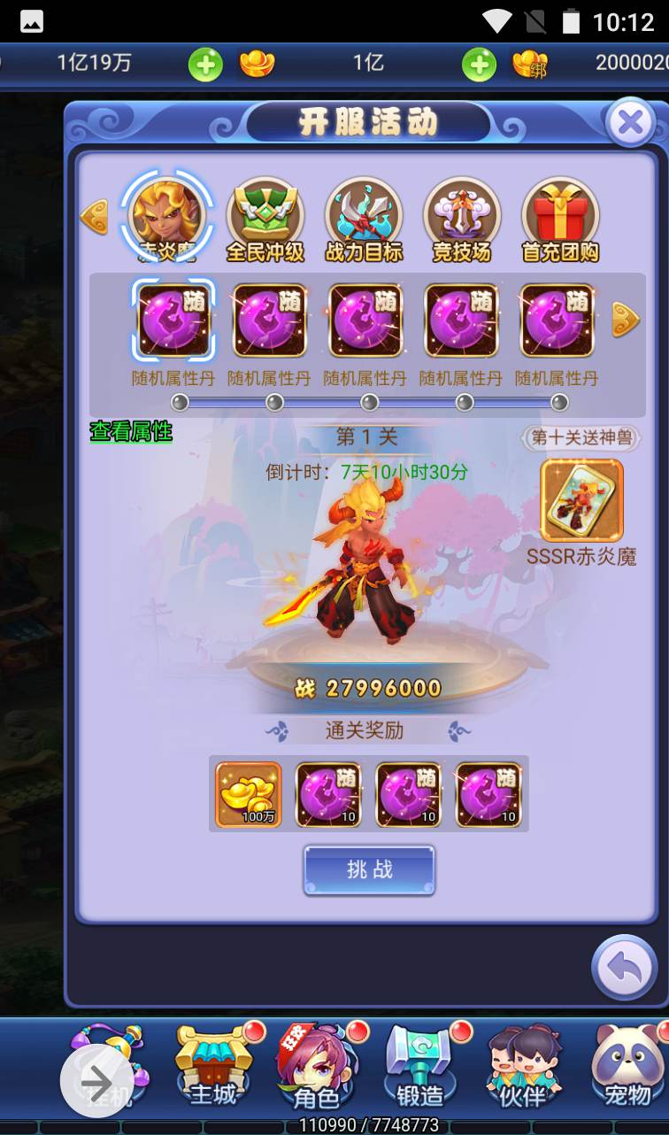 图片[20]-【西游之决战天宫】Q萌卡通全网通三网H5手游-2023年2月2日最新整理Linux手工服务端源码视频教程-GM后台工具！-朝晞小屋