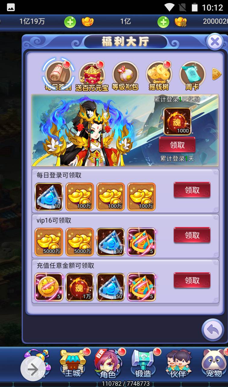 图片[19]-【西游之决战天宫】Q萌卡通全网通三网H5手游-2023年2月2日最新整理Linux手工服务端源码视频教程-GM后台工具！-朝晞小屋