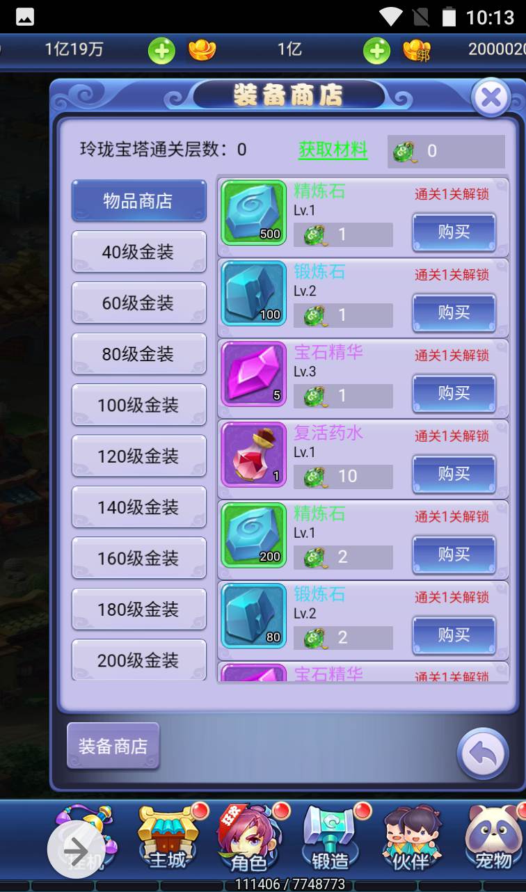 图片[26]-【西游之决战天宫】Q萌卡通全网通三网H5手游-2023年2月2日最新整理Linux手工服务端源码视频教程-GM后台工具！-朝晞小屋