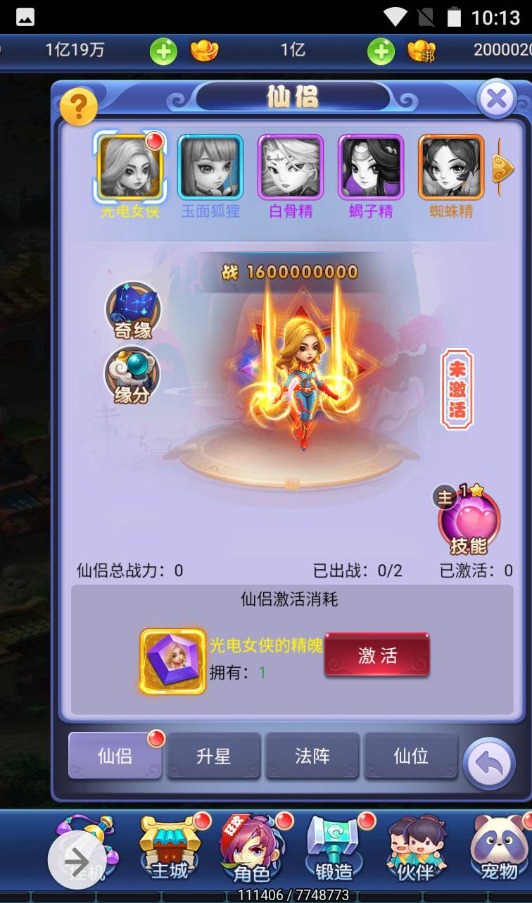 图片[27]-【西游之决战天宫】Q萌卡通全网通三网H5手游-2023年2月2日最新整理Linux手工服务端源码视频教程-GM后台工具！-朝晞小屋