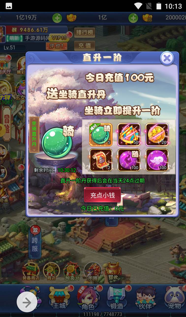 图片[24]-【西游之决战天宫】Q萌卡通全网通三网H5手游-2023年2月2日最新整理Linux手工服务端源码视频教程-GM后台工具！-朝晞小屋